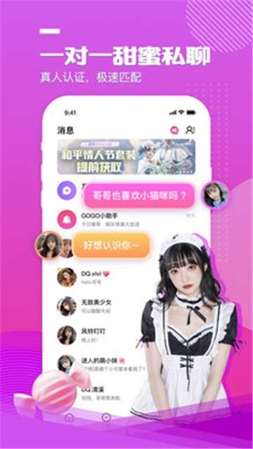 玩偶陪玩图1