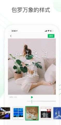 秒剪制作视频图2