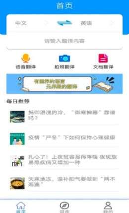 墨墨翻译图2