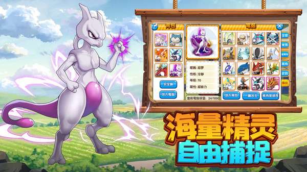 火龙冲口袋妖怪复刻图3