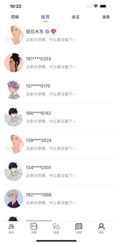 原神助手图1