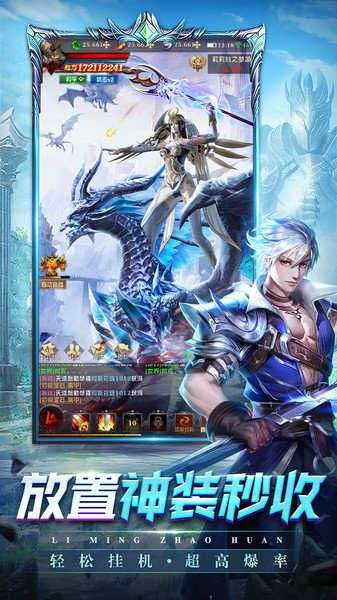 黎明召唤手游图1