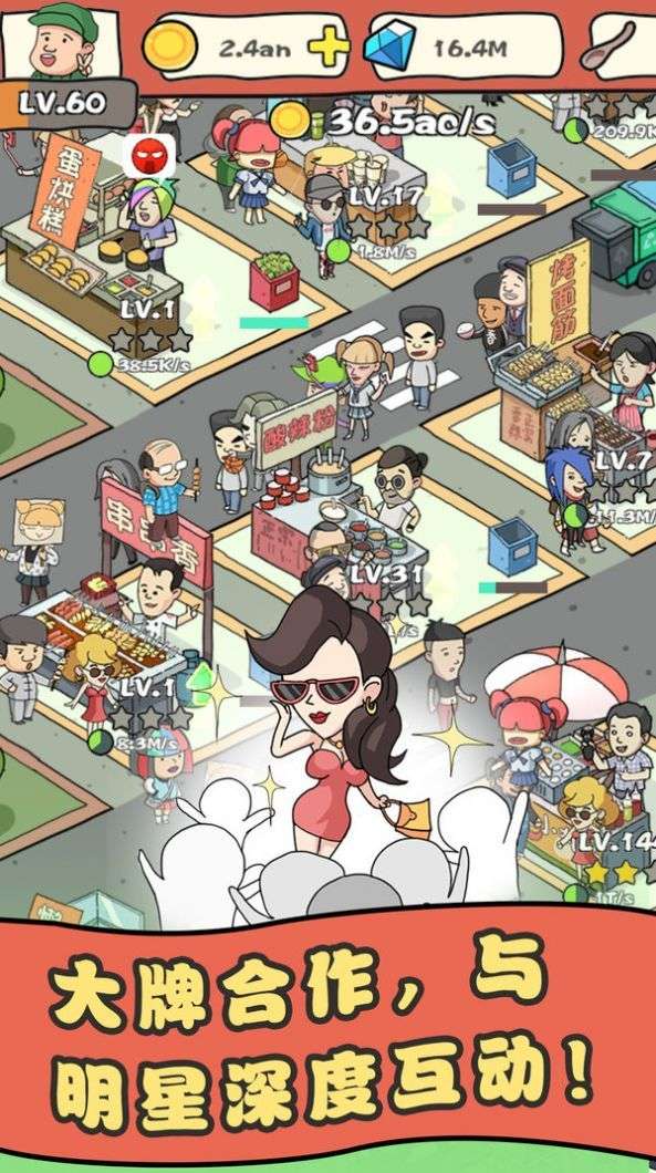 我的网店红包版app下载安装图3