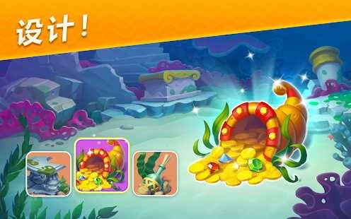开心水族箱破解版图3