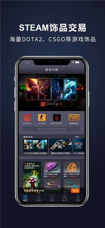 游戏大陆图2