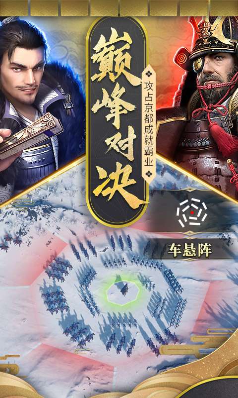 幕府野望腾讯版图5