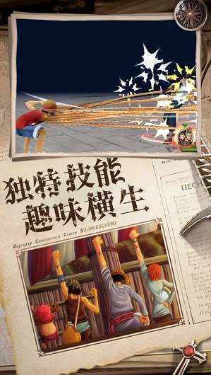 无敌大航海大海贼时代图3