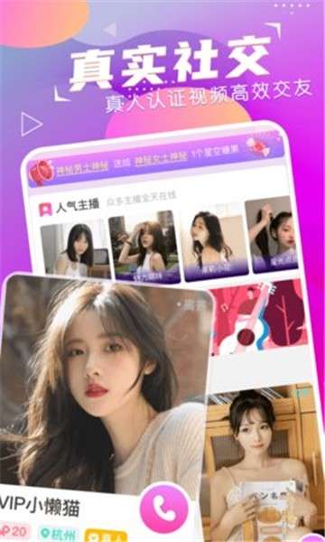 萌音约玩图1