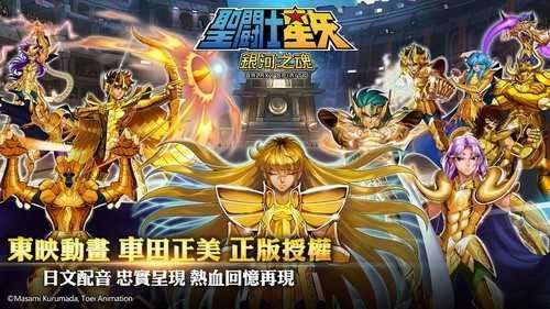 圣斗士星矢银河之魂图4