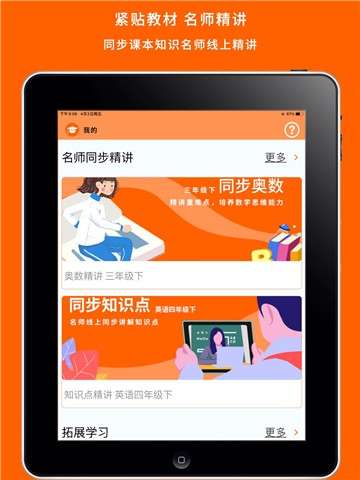 英语学习课堂图2