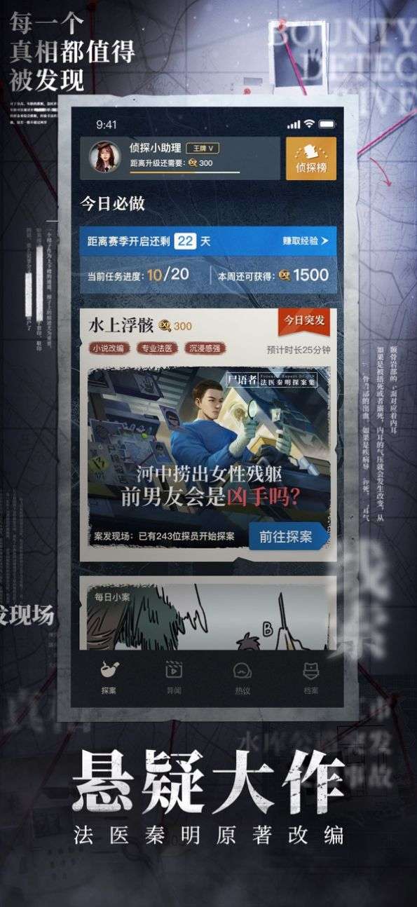 赏金侦探午夜凶铃游戏官方完整版图3