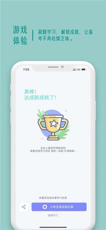 岩习君图1