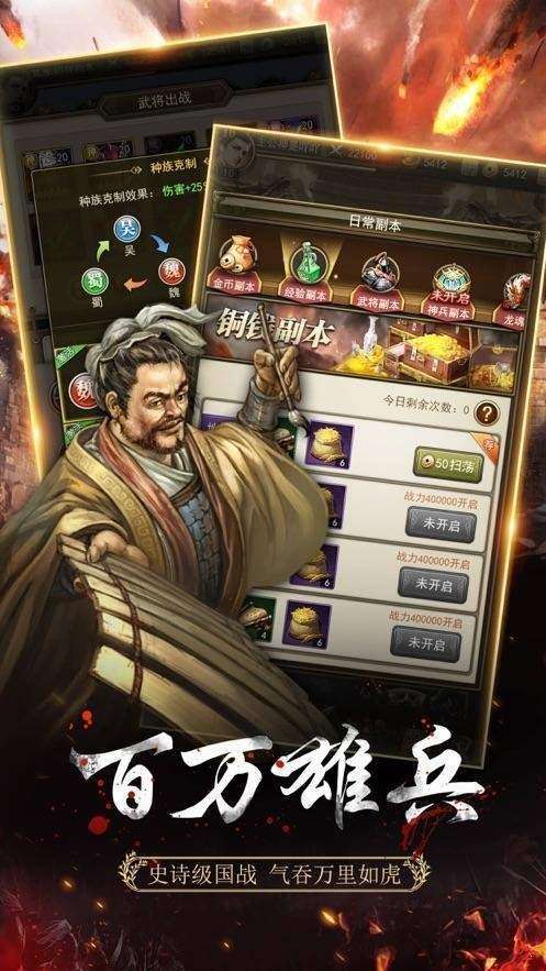 放置三国猛将传图1