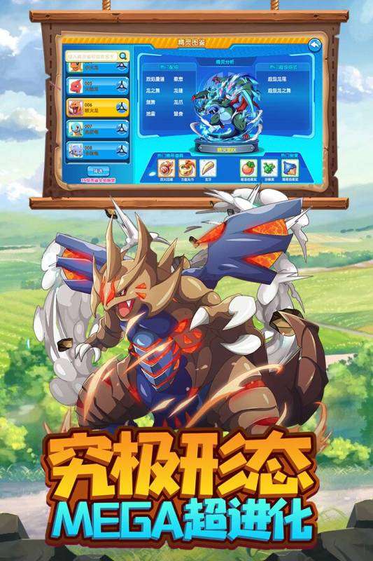 火龙冲炼狱版图1