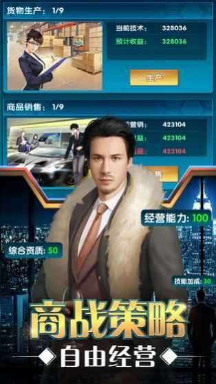 要做大富豪图3