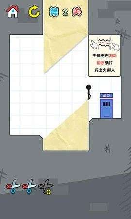 一笔画线游戏图1
