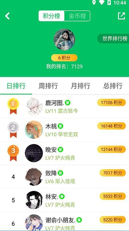 题王争霸图4