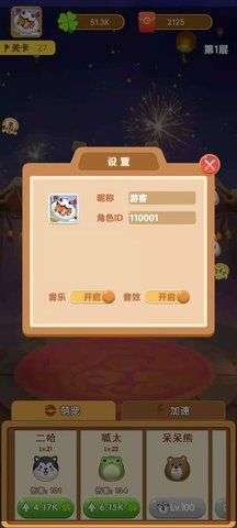 萌宠弹力球图3