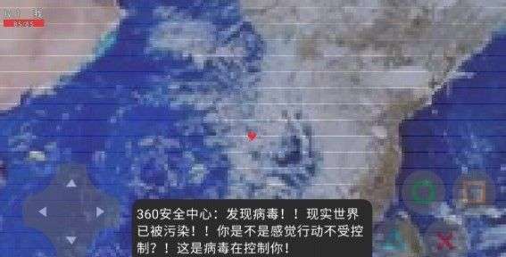 现实世界游戏图2
