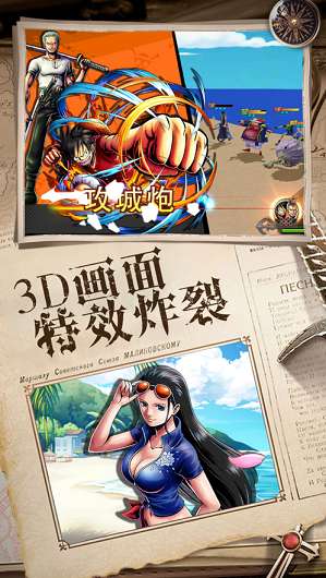 无敌大航海大海贼时代图5