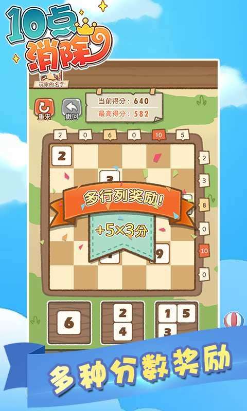 十点消除图4