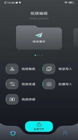 茄子编辑剪辑图5