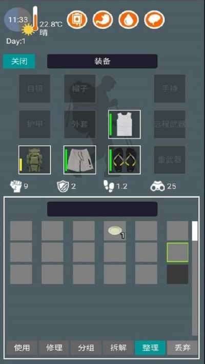 废土之城手游图3
