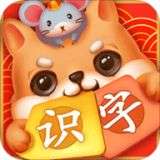 识字环游记
