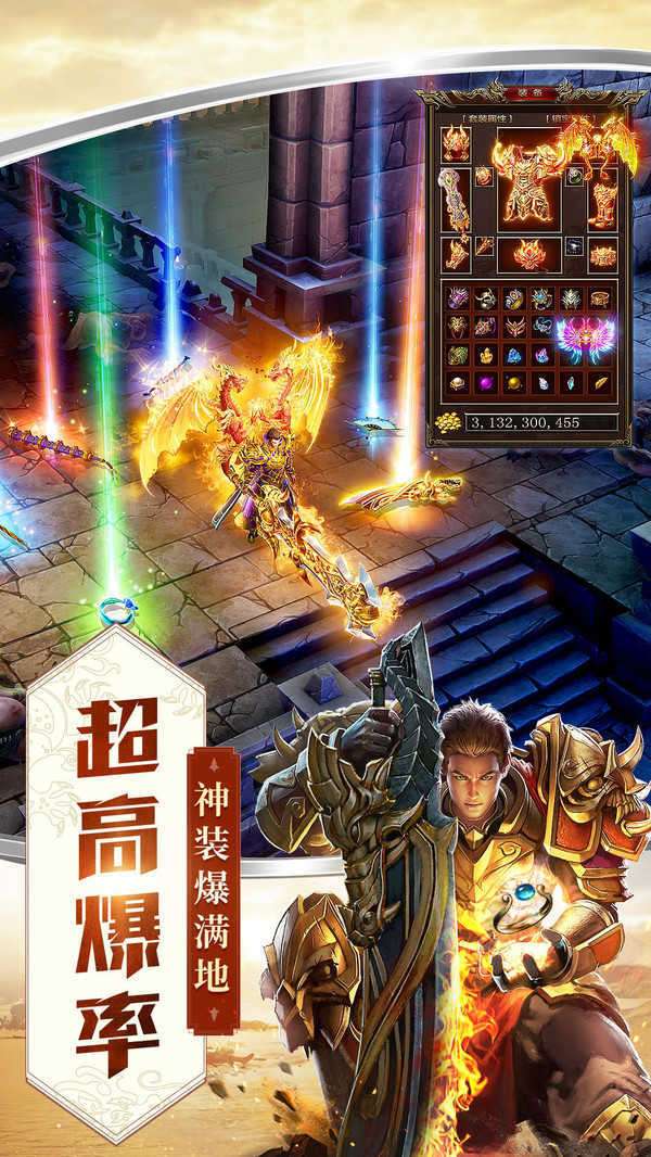 屠龙破晓手游图1