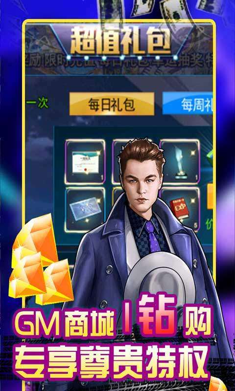电竞经理人GM版图3