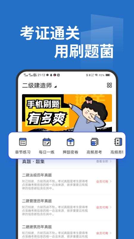 刷题菌图1