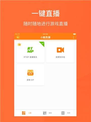 小熊录屏2021图1