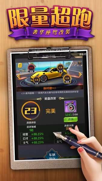 开局签到就是首富图3