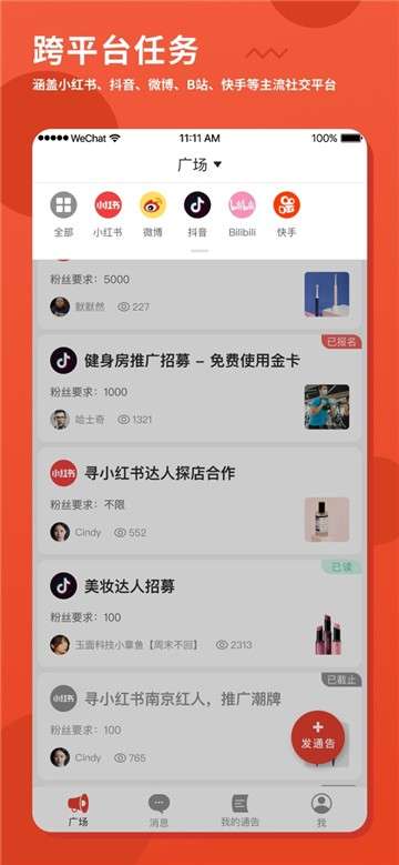 螃蟹通告图2