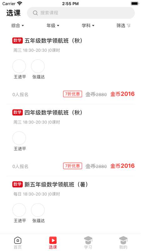 拾伍课堂图2