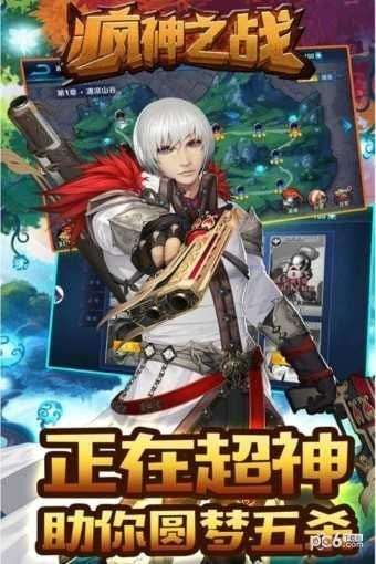 疯神之战勇闯沙城图3