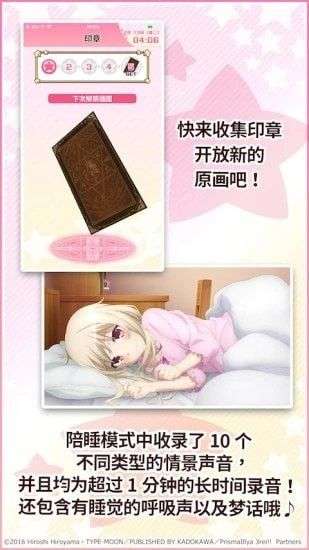 魔法少女伊利雅闹钟图4