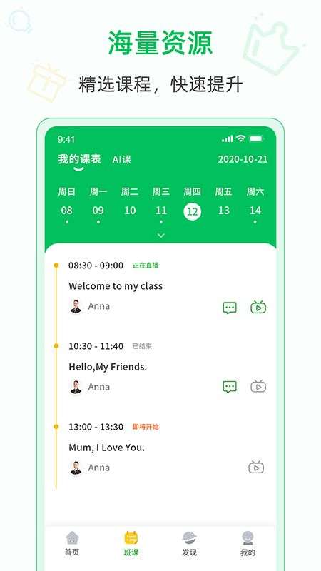 爱英语图2