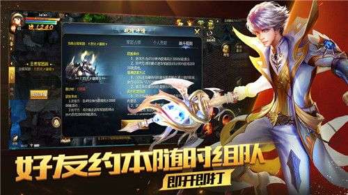 魔域王者之翼图2