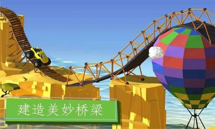桥梁建筑大师图1