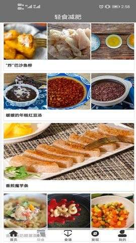 轻食减肥图4