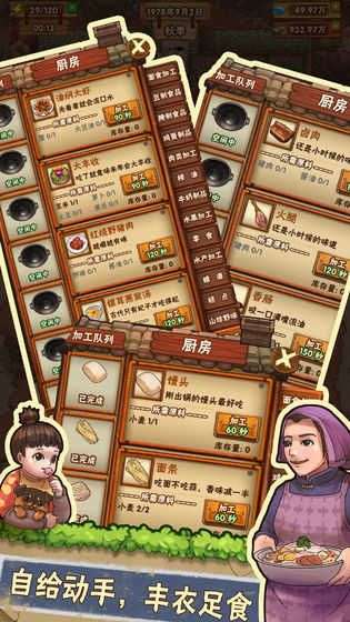 外婆的小农场图3