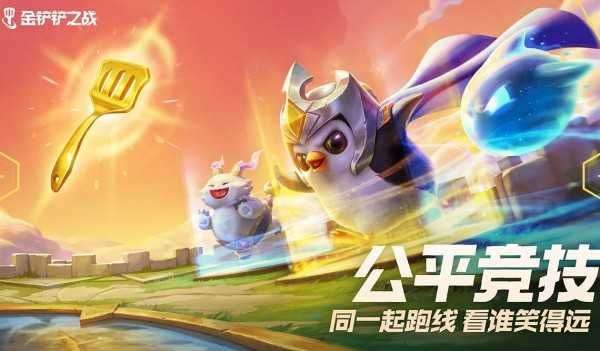 金铲铲之战兑换码图3