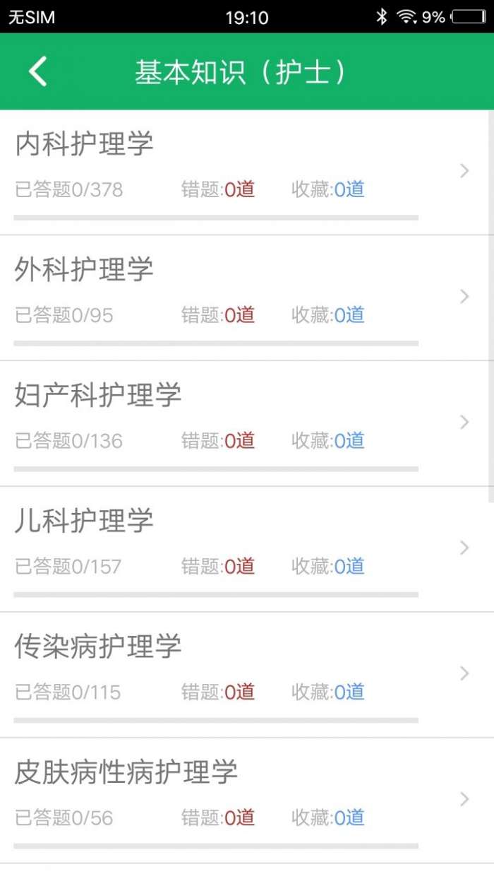 医学三基题库图3
