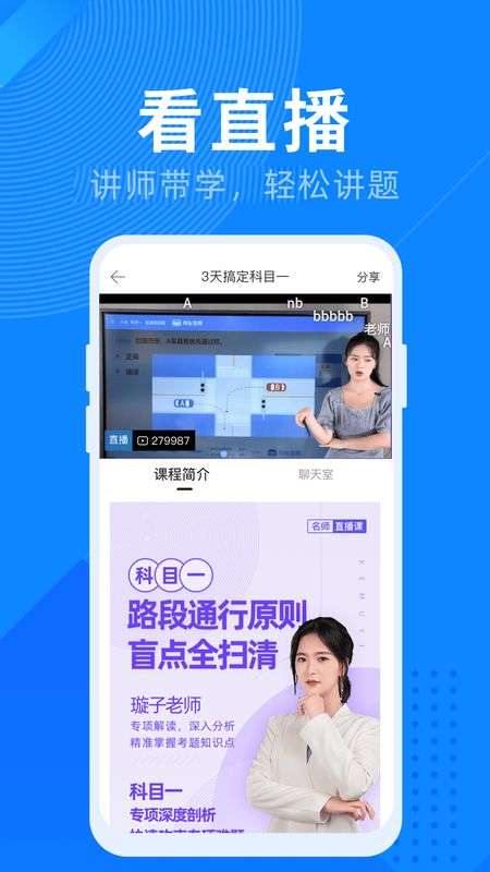 驾照宝典图3