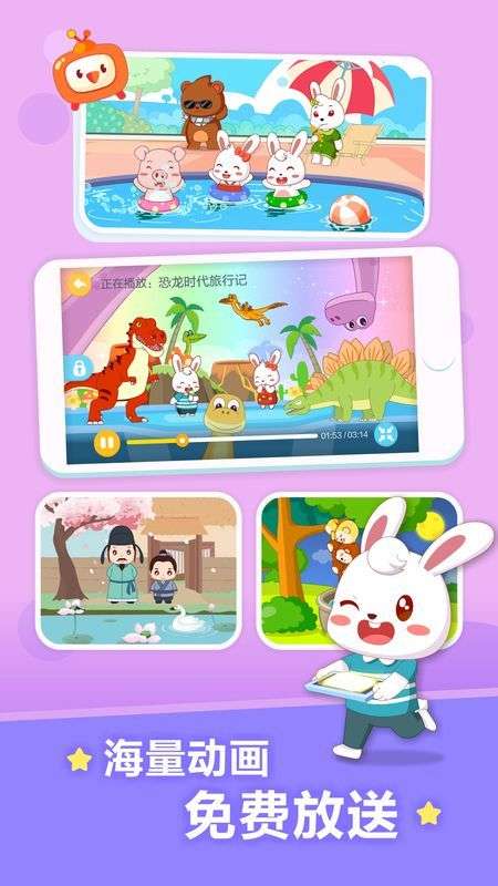 兔小贝儿歌图3