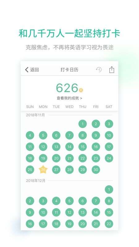 扇贝口语图4