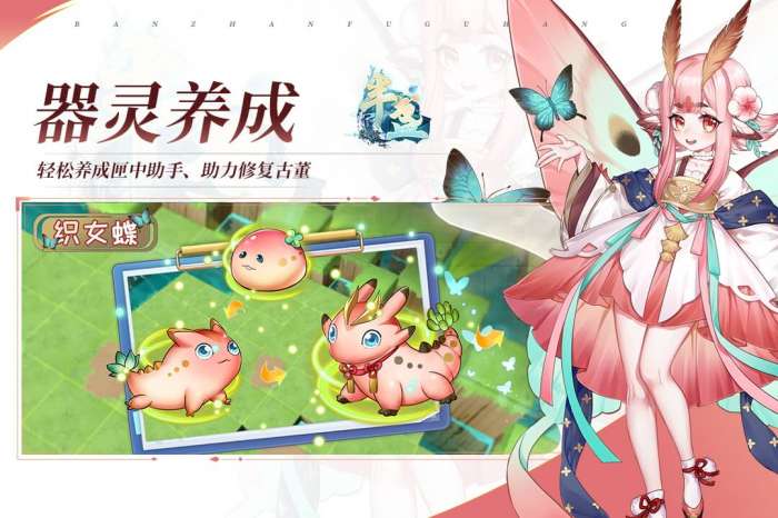 半盏复古行手游官网版图2