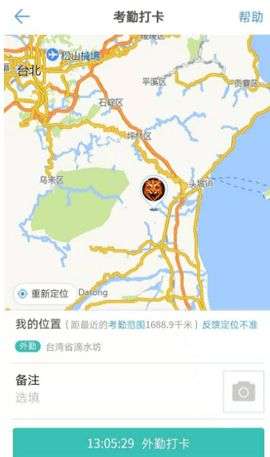 钉钉助手苹果版图3