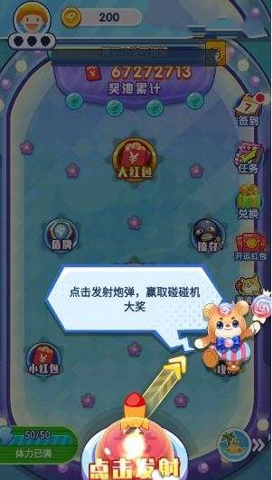 爱上弹弹乐图1